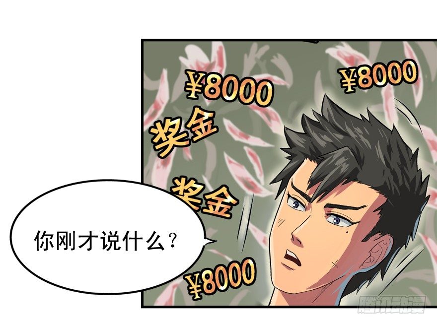 焉知非福-第6话
