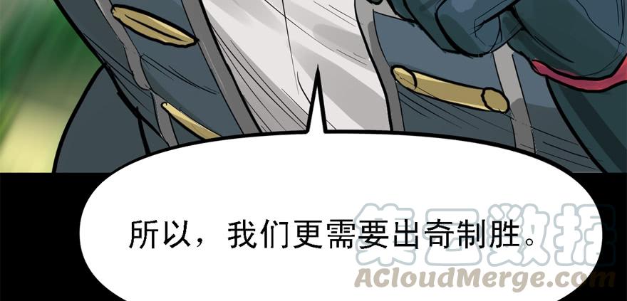 送祸上门(1/2)-第52话