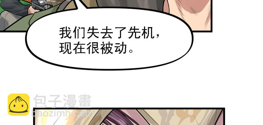 信任(1/3)-第54话