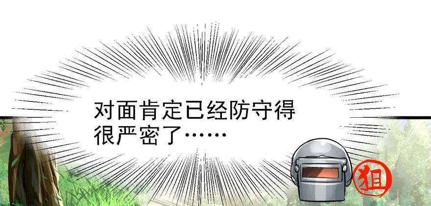 信任(1/3)-第54话