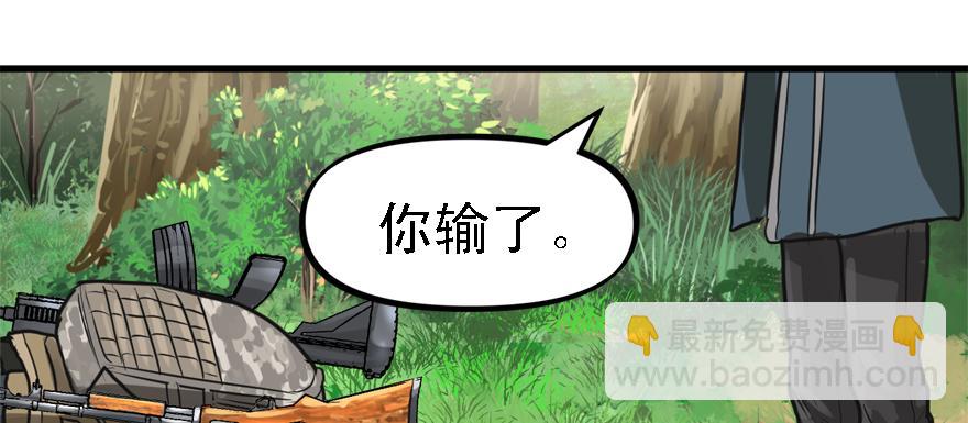 底牌(1/3)-第56话