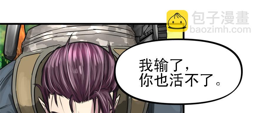 底牌(1/3)-第56话