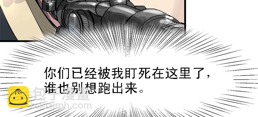 底牌(1/3)-第56话