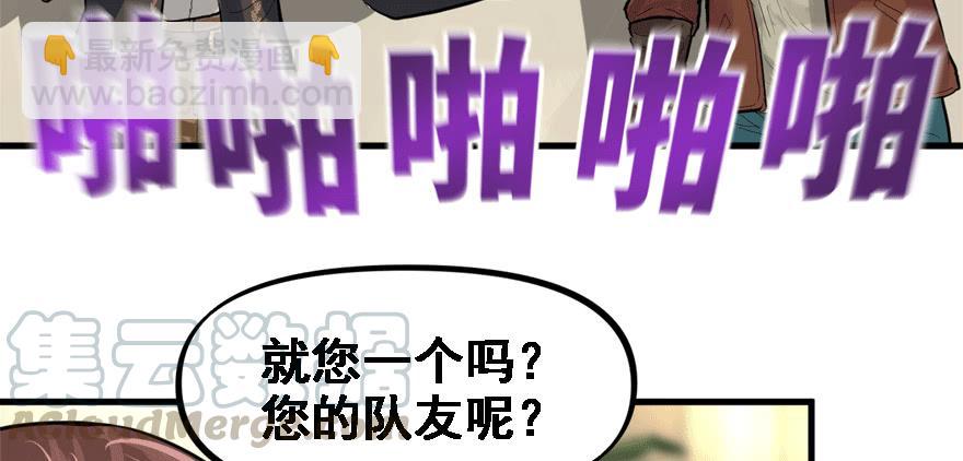 玩真的(1/3)-第58话