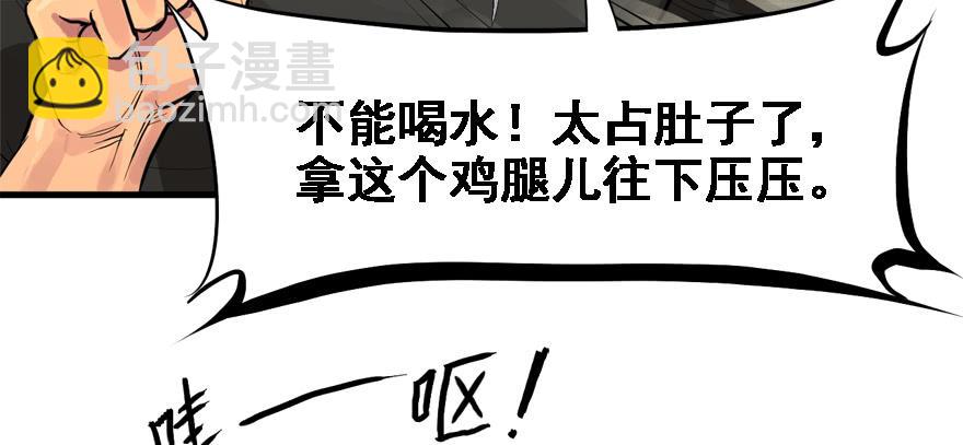 玩真的(1/3)-第58话