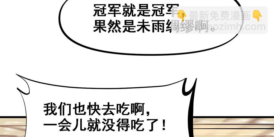 玩真的(1/3)-第58话