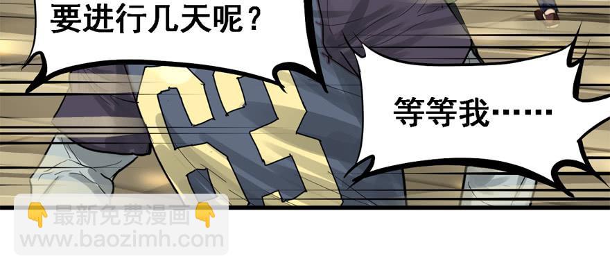 玩真的(1/3)-第58话
