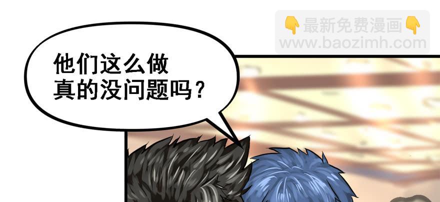 玩真的(1/3)-第58话