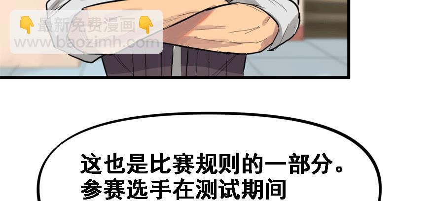 玩真的(1/3)-第58话