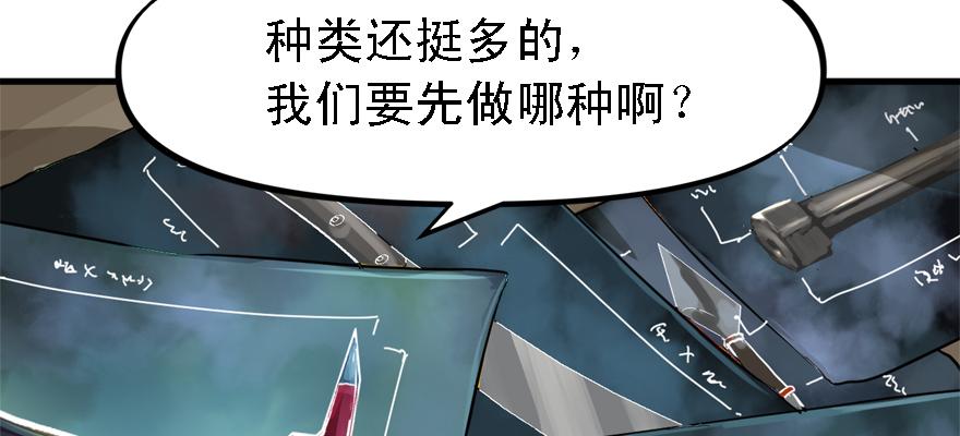 开无双？不存在的。(1/3)-第62话