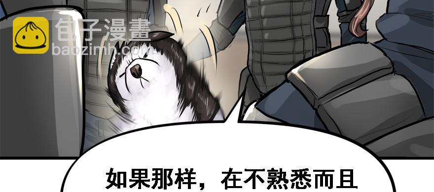 交叉火力(1/3)-第68话