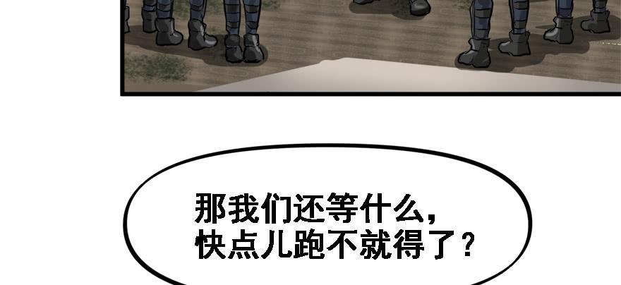 交叉火力(1/3)-第68话