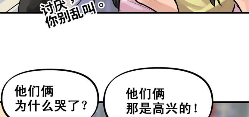 汇聚(1/3)-第70话