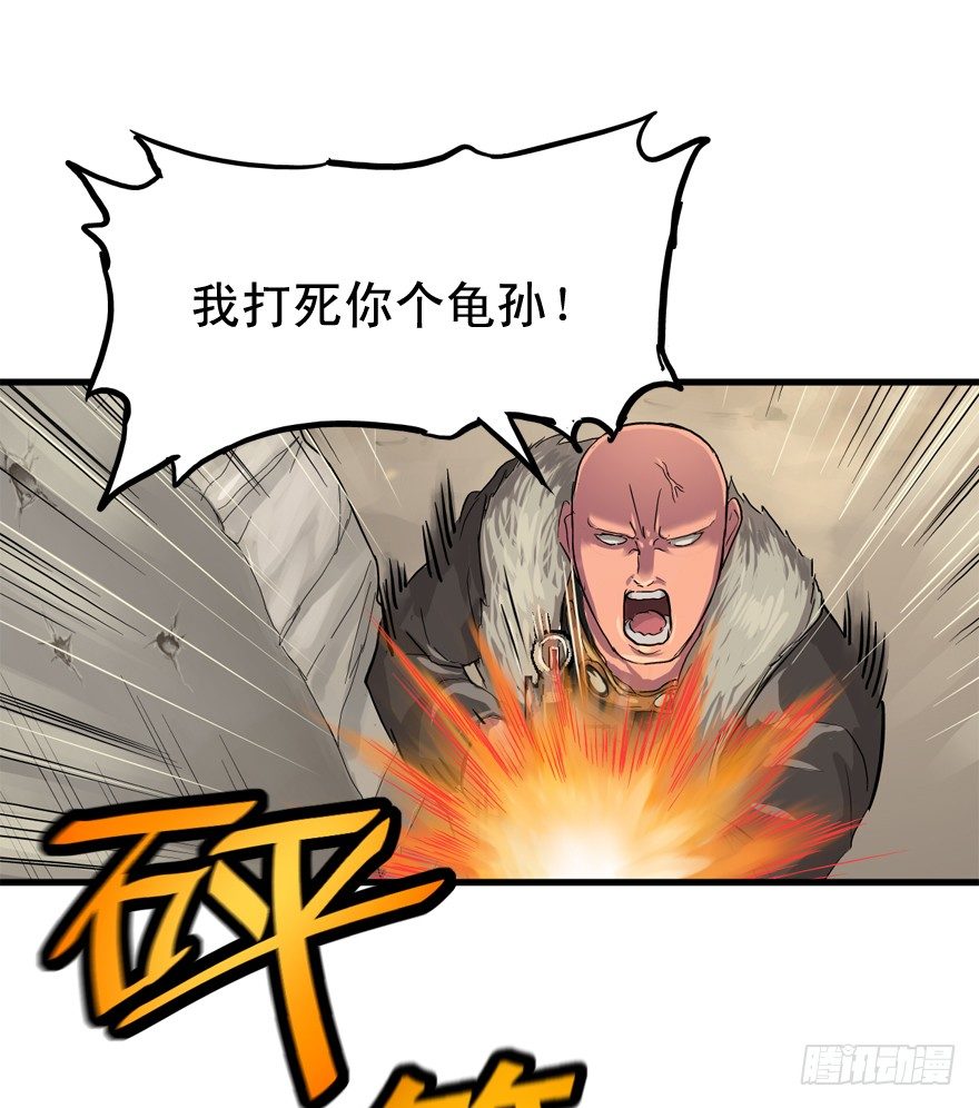 那个家伙-第8话