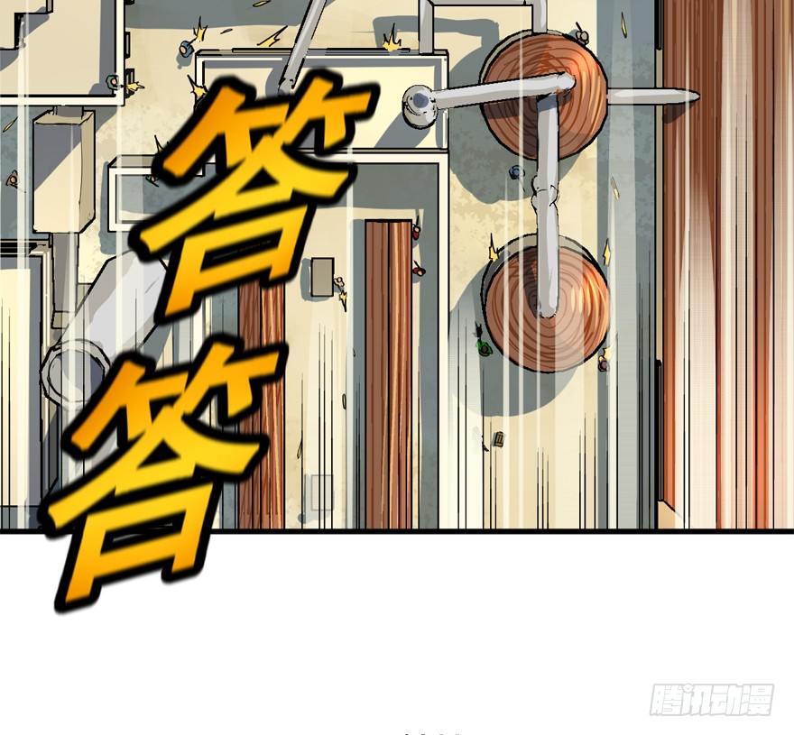 那个家伙-第8话