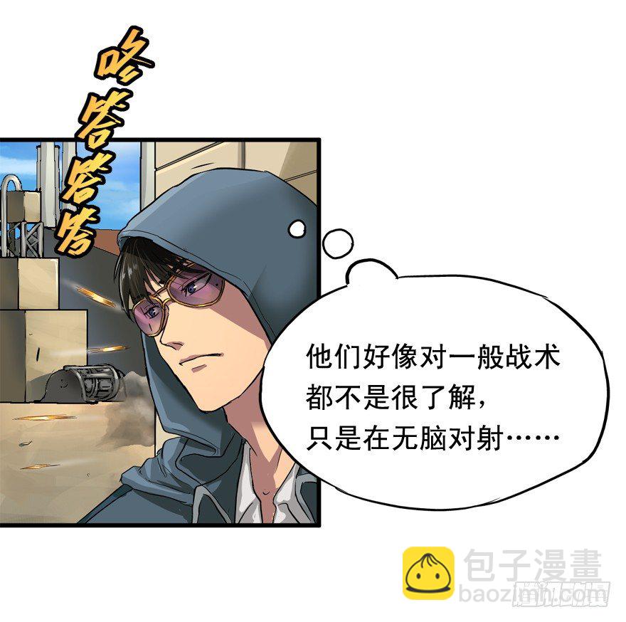那个家伙-第8话