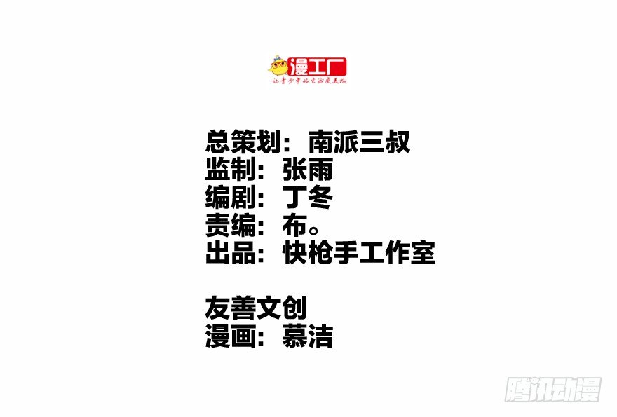 那个家伙-第8话