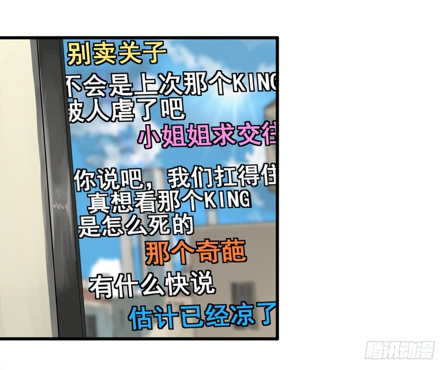 那个家伙-第8话