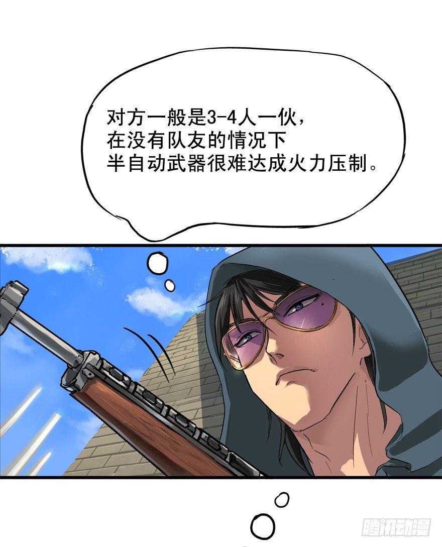 那个家伙-第8话