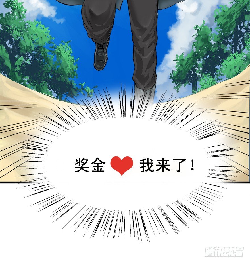那个家伙-第8话