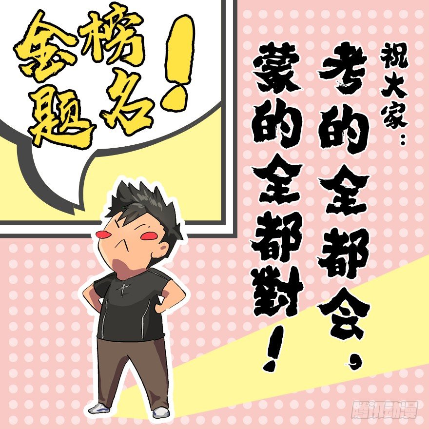 那个家伙-第8话