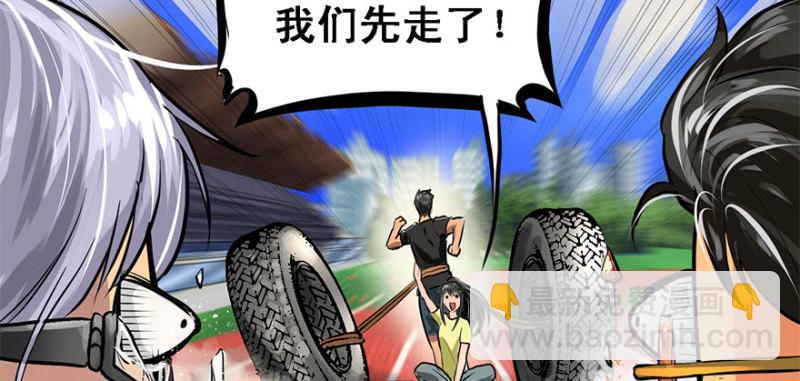赛前特训(1/3)-第72话