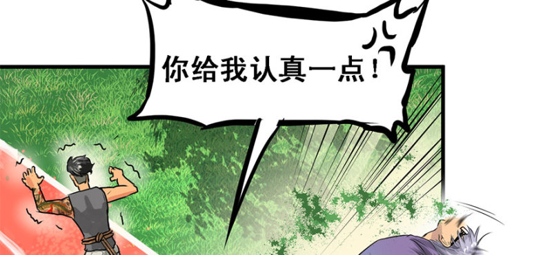 赛前特训(1/3)-第72话