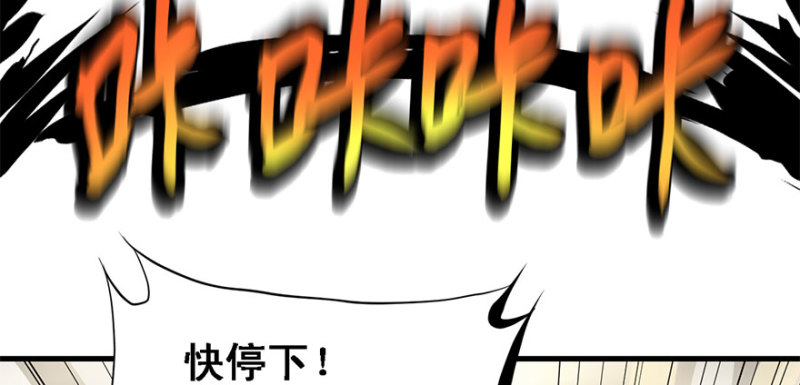 招待会(1/3)-第74话