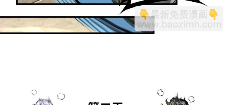 招待会(1/3)-第74话
