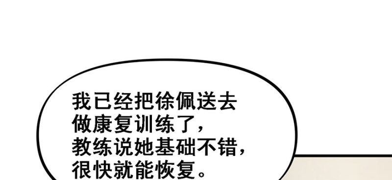 招待会(1/3)-第74话