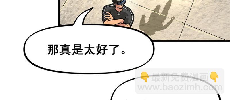 招待会(1/3)-第74话