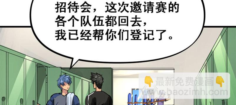 招待会(1/3)-第74话