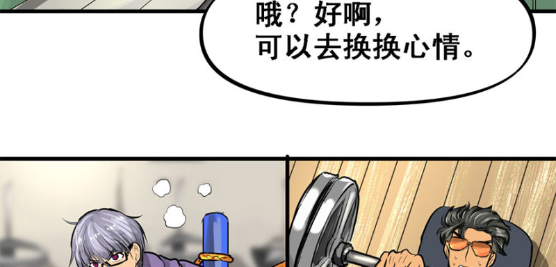 招待会(1/3)-第74话
