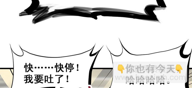 招待会(1/3)-第74话