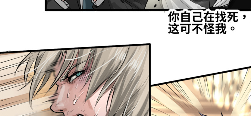 冷餐会(1/3)-第76话