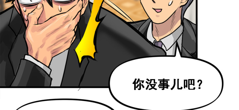 冷餐会(1/3)-第76话