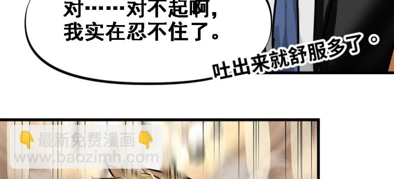 冷餐会(1/3)-第76话