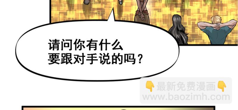 摧枯拉朽(1/3)-第80话