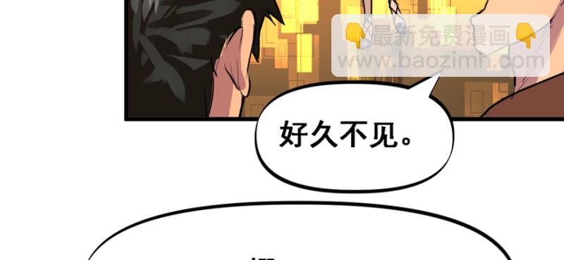 摧枯拉朽(1/3)-第80话
