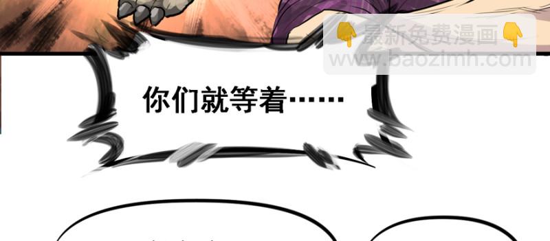 摧枯拉朽(1/3)-第80话