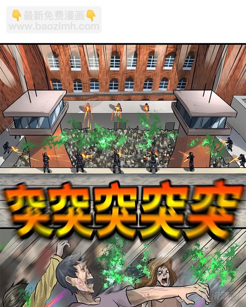 通关-第82话