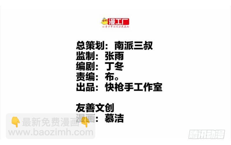 通关-第82话