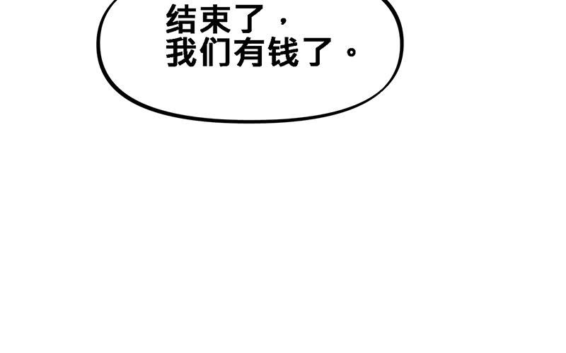 通关-第82话