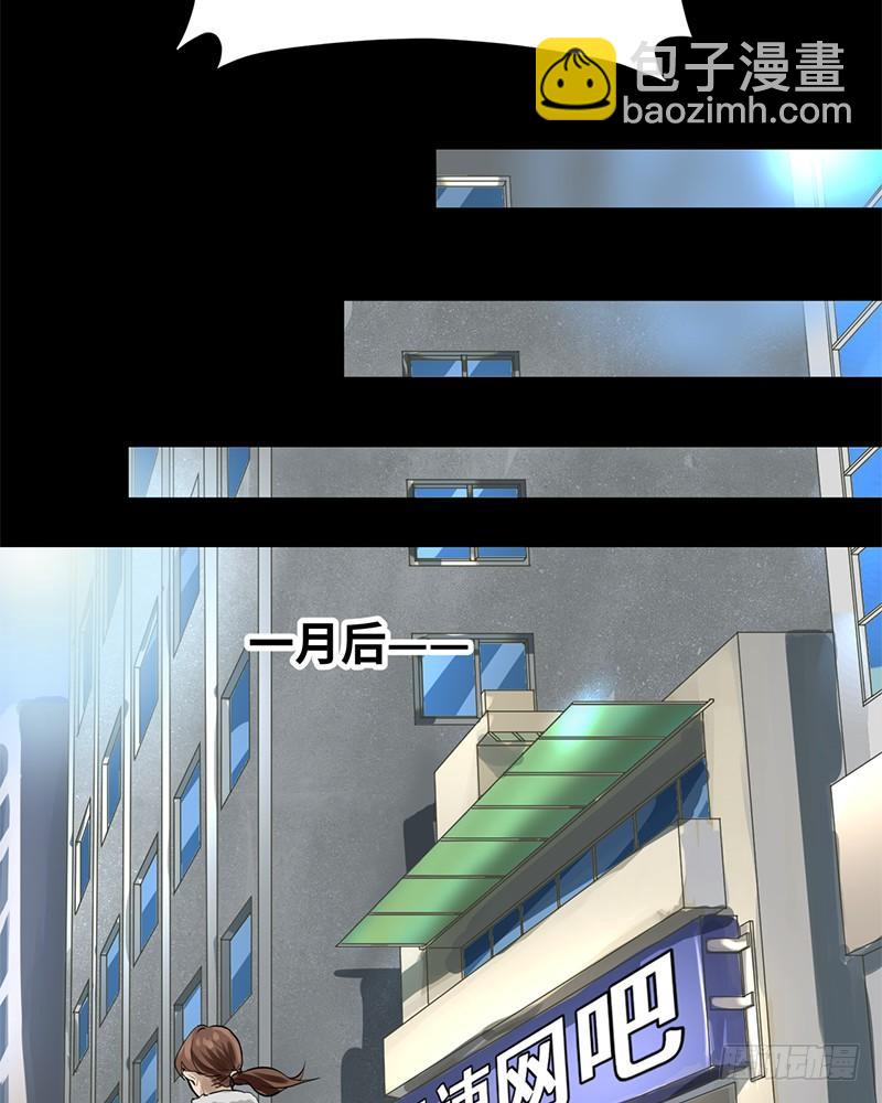 通关-第82话