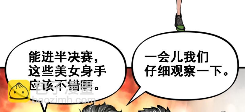 死亡之花(1/3)-第84话