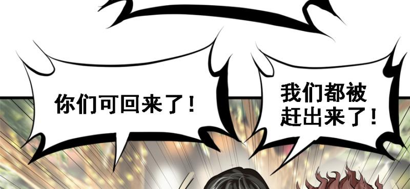 碾压(1/3)-第86话