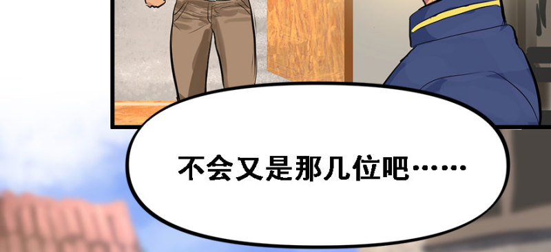 全村的希望(1/2)-第88话