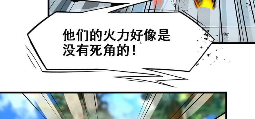 天降正义(1/3)-第90话