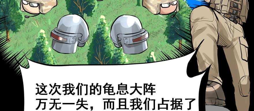 天降正义(1/3)-第90话