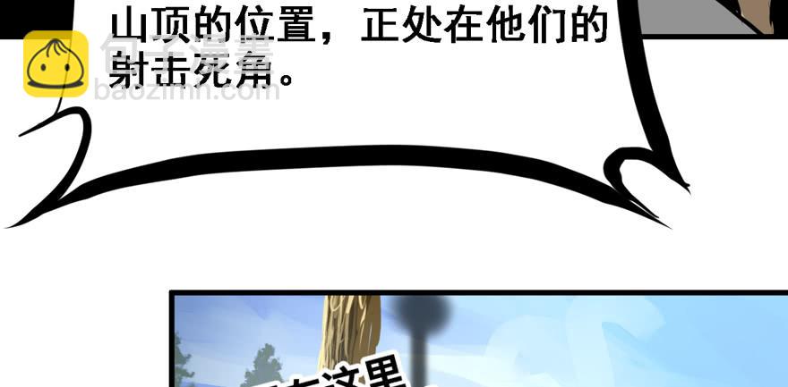 天降正义(1/3)-第90话